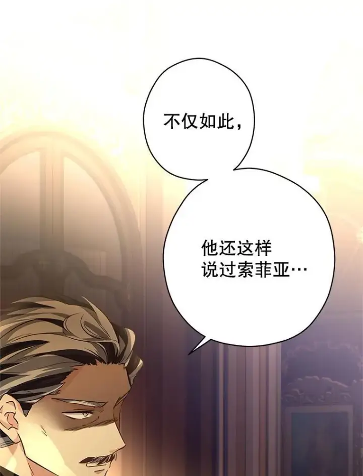 《让我们转变剧情风格》114.真相图43
