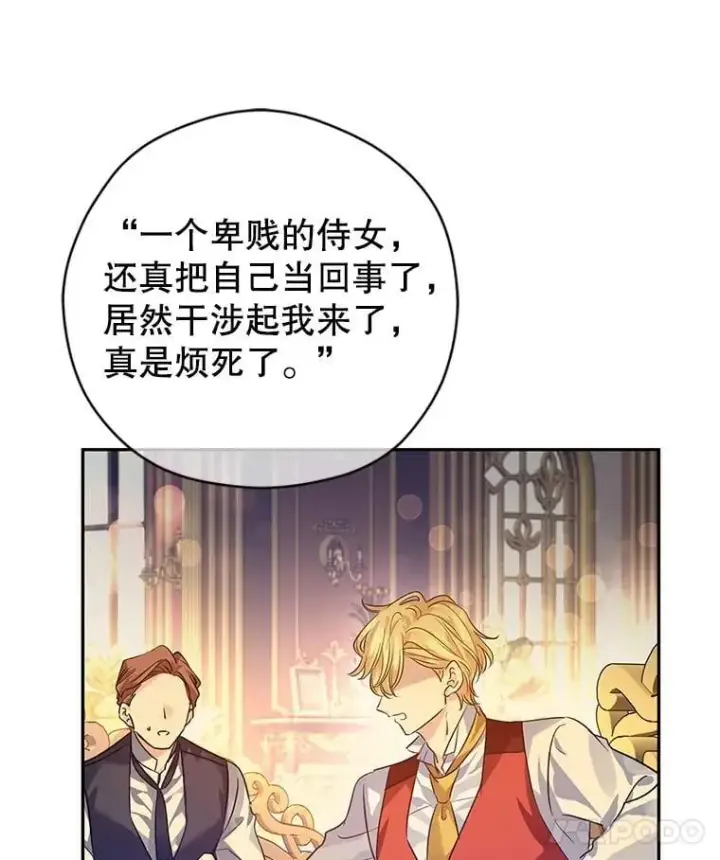 《让我们转变剧情风格》114.真相图45