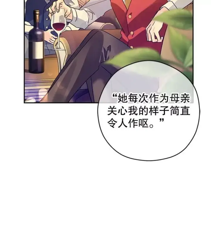 《让我们转变剧情风格》114.真相图46