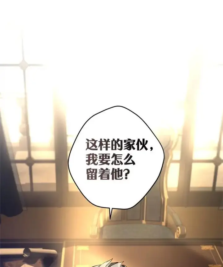 《让我们转变剧情风格》114.真相图49