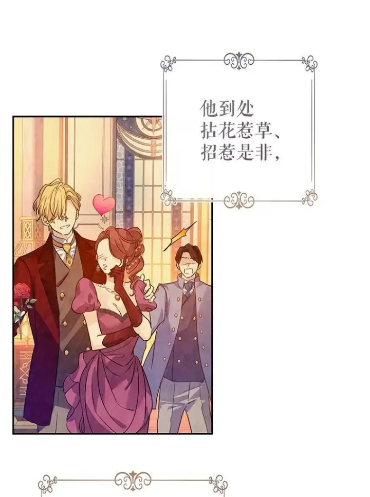 《让我们转变剧情风格》114.真相图53