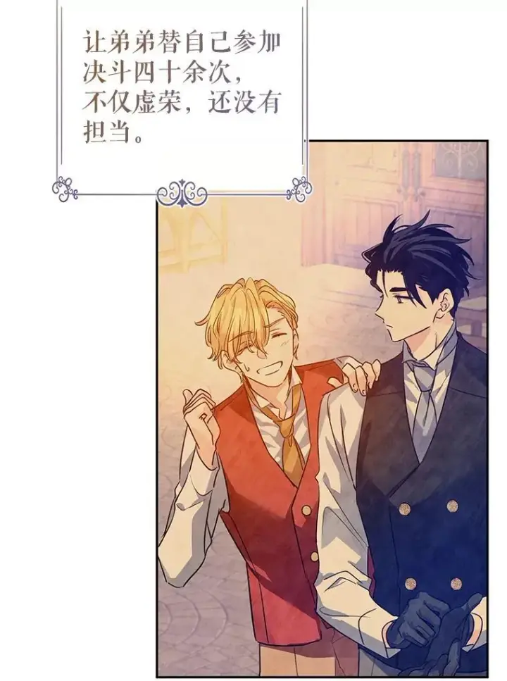 《让我们转变剧情风格》114.真相图54