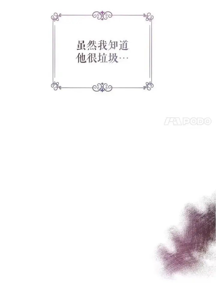 《让我们转变剧情风格》114.真相图55