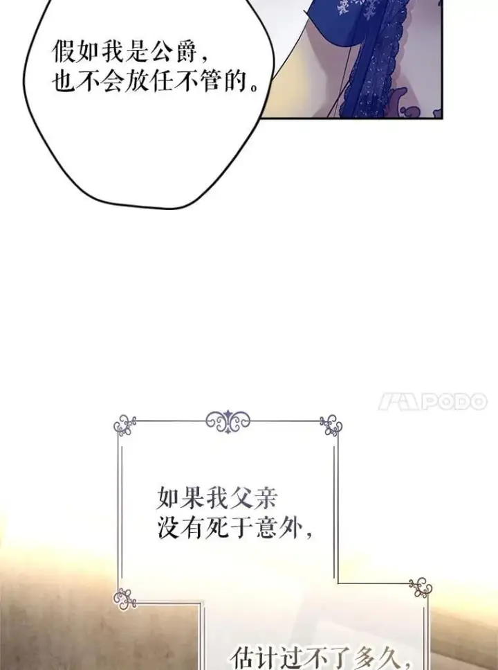 《让我们转变剧情风格》114.真相图58