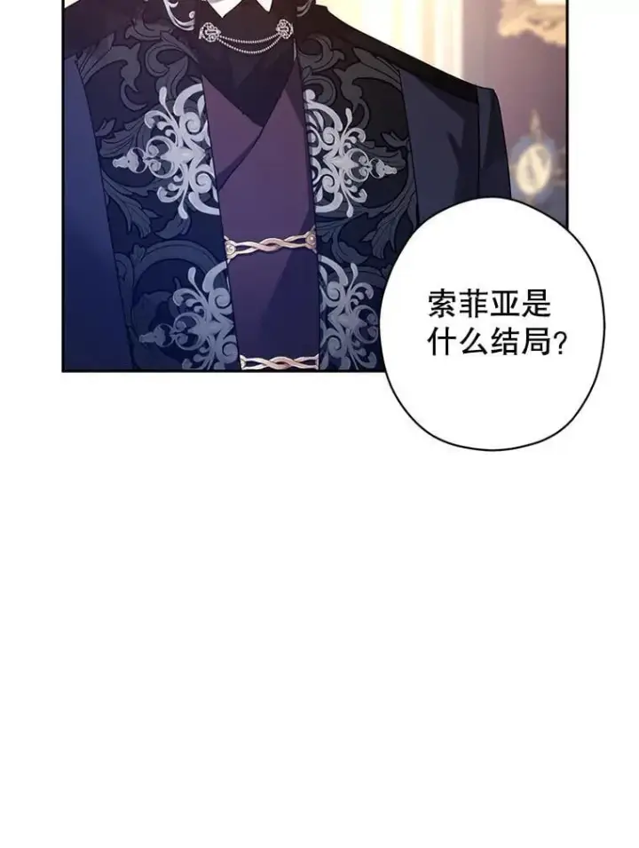 《让我们转变剧情风格》114.真相图64