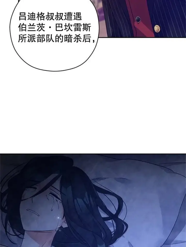《让我们转变剧情风格》114.真相图66