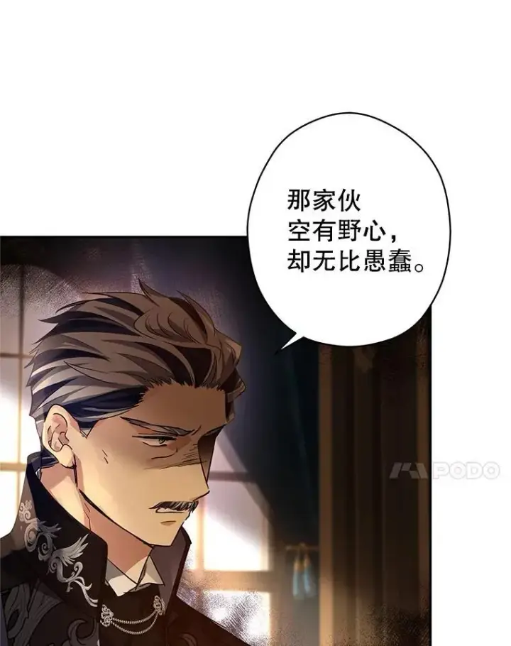 《让我们转变剧情风格》114.真相图7