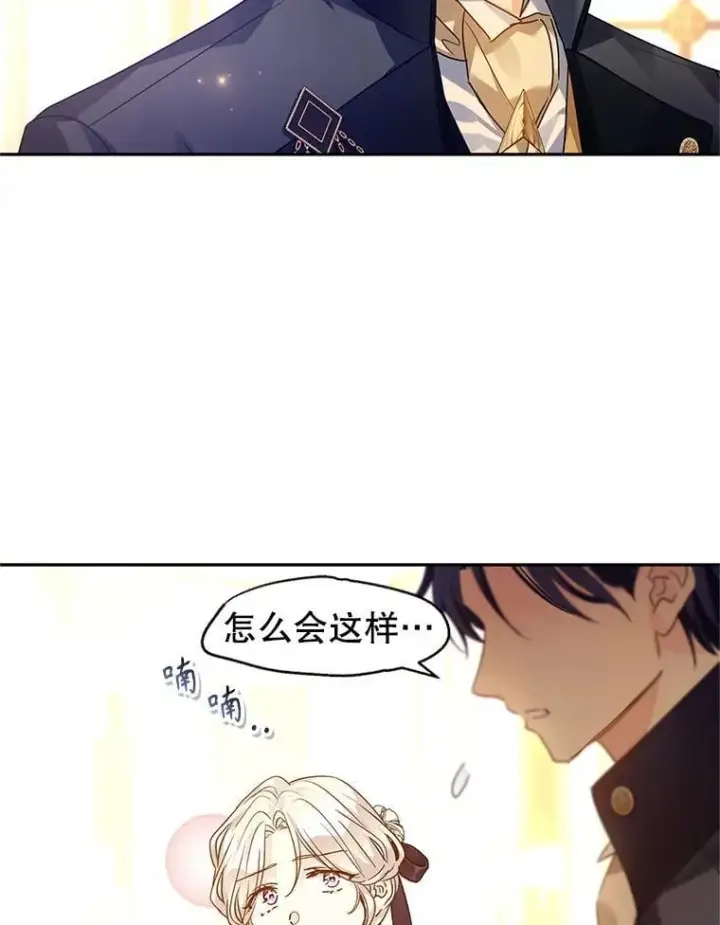 《让我们转变剧情风格》114.真相图70