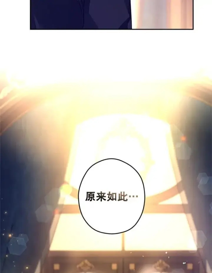 《让我们转变剧情风格》114.真相图73