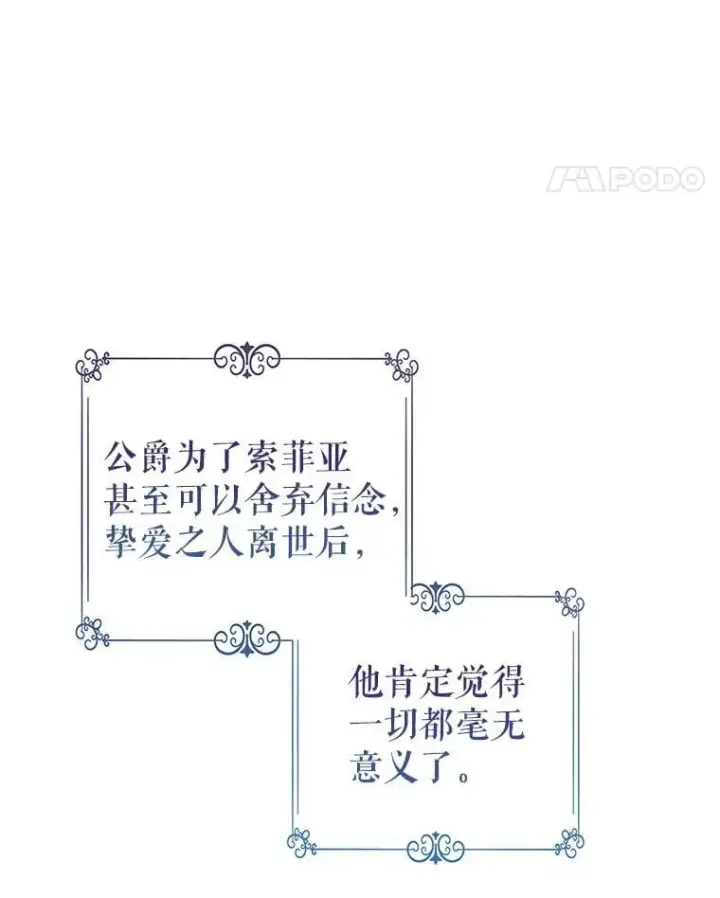 《让我们转变剧情风格》114.真相图78