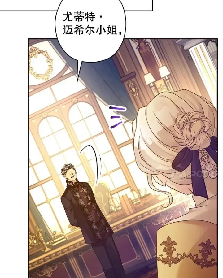《让我们转变剧情风格》114.真相图81