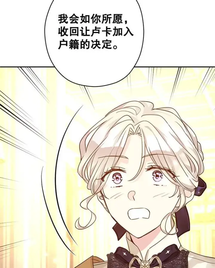 《让我们转变剧情风格》114.真相图83