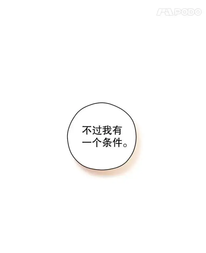 《让我们转变剧情风格》114.真相图85