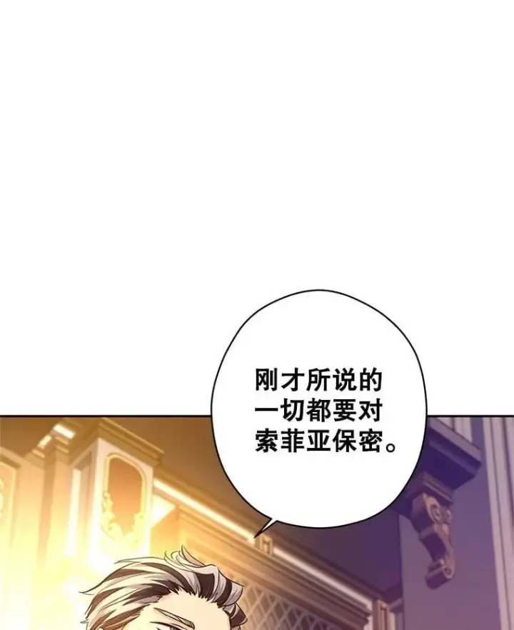 《让我们转变剧情风格》114.真相图86