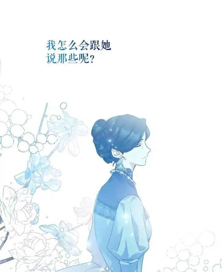 《让我们转变剧情风格》114.真相图90