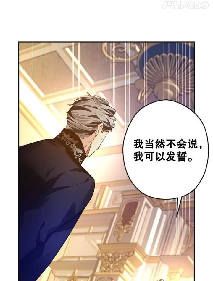 《让我们转变剧情风格》114.真相图92