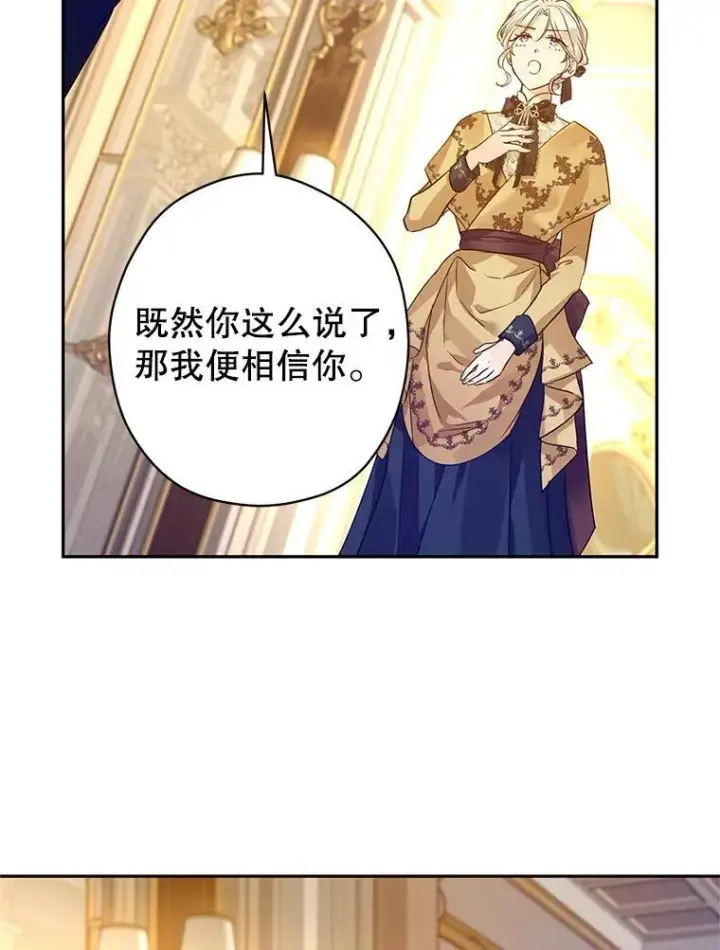 《让我们转变剧情风格》114.真相图93