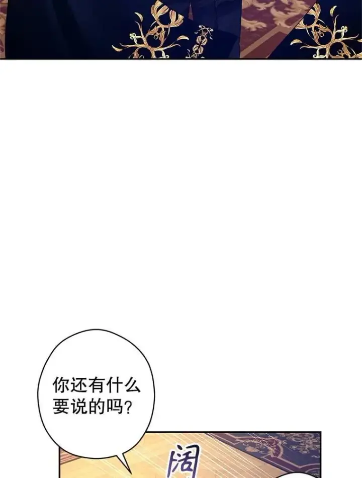 《让我们转变剧情风格》114.真相图97