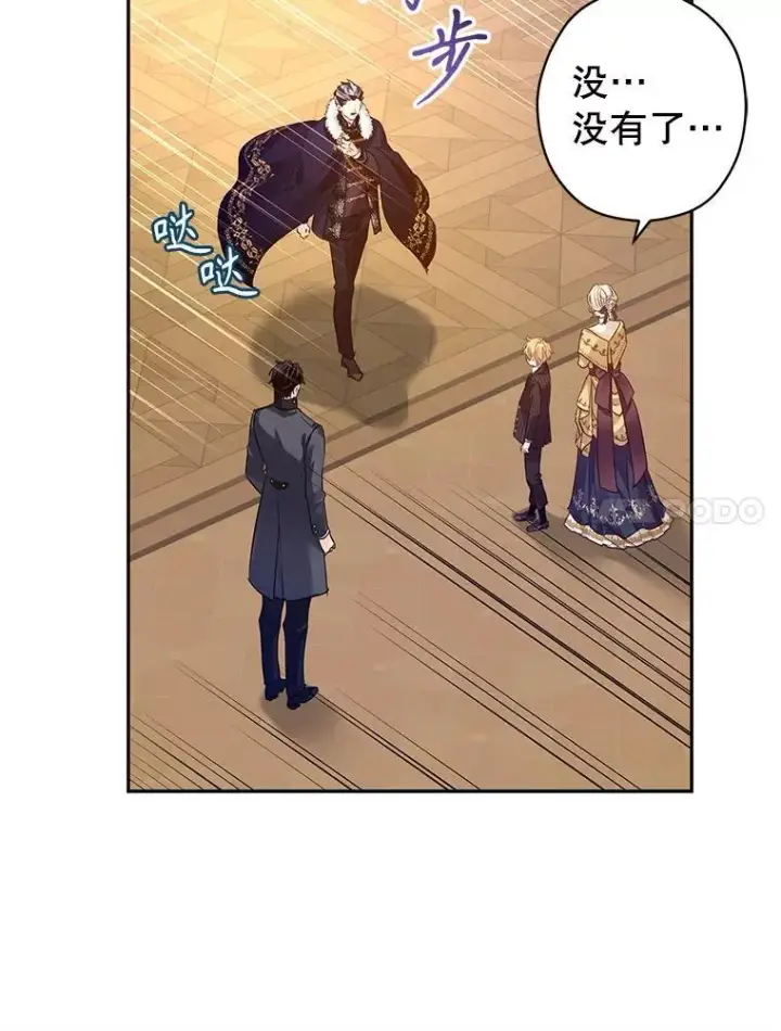 《让我们转变剧情风格》114.真相图98