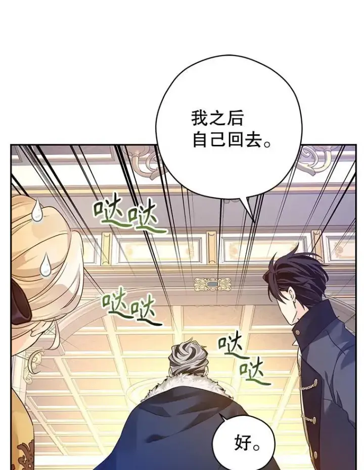 《让我们转变剧情风格》114.真相图99