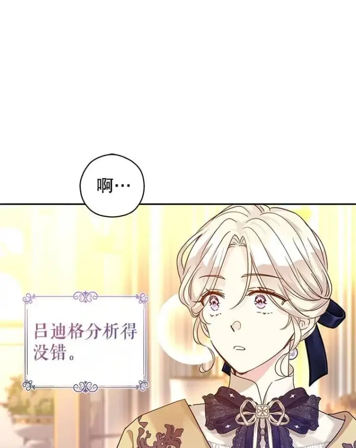 《让我们转变剧情风格》115.以爱为名图10