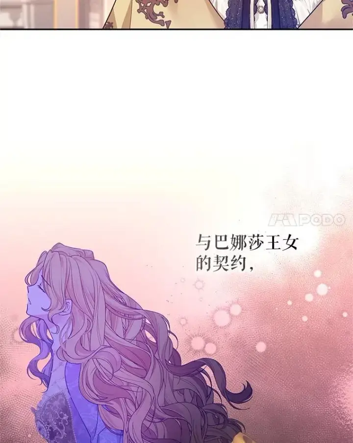 《让我们转变剧情风格》115.以爱为名图11