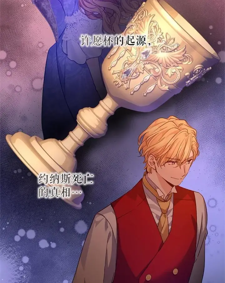 《让我们转变剧情风格》115.以爱为名图12