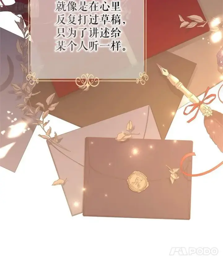《让我们转变剧情风格》115.以爱为名图14
