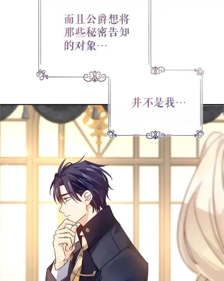 《让我们转变剧情风格》115.以爱为名图16