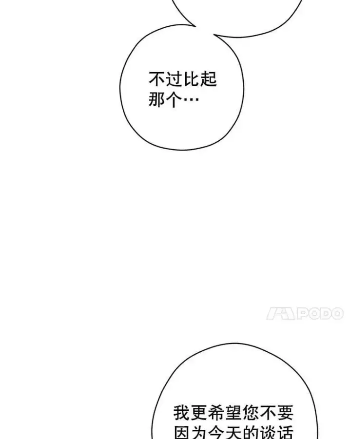 《让我们转变剧情风格》115.以爱为名图21