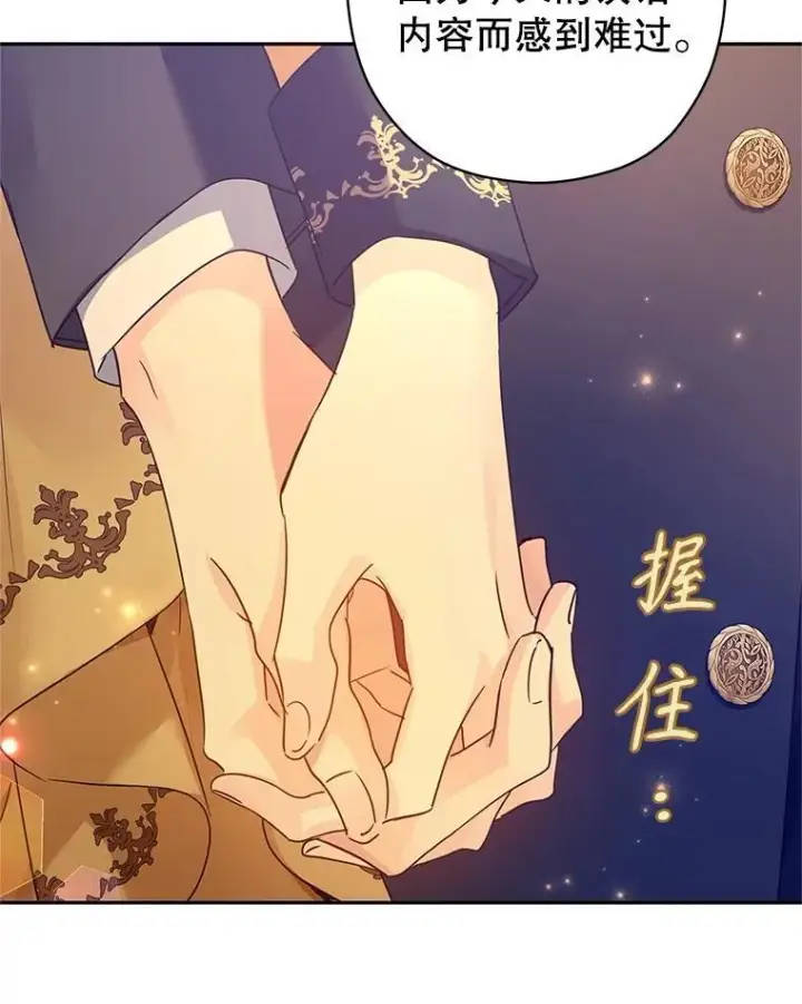 《让我们转变剧情风格》115.以爱为名图22