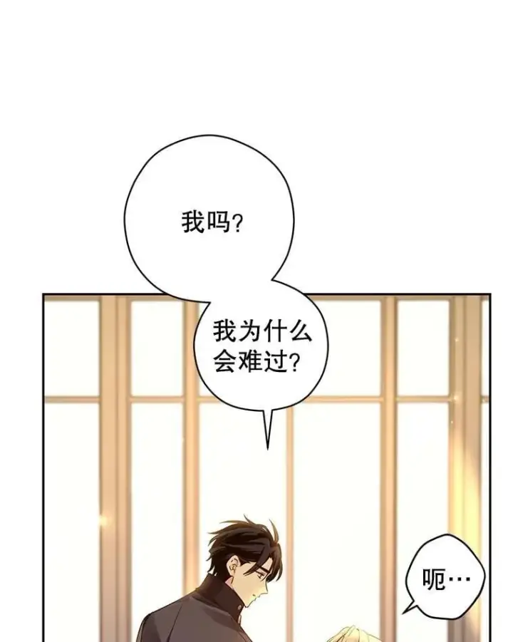 《让我们转变剧情风格》115.以爱为名图23