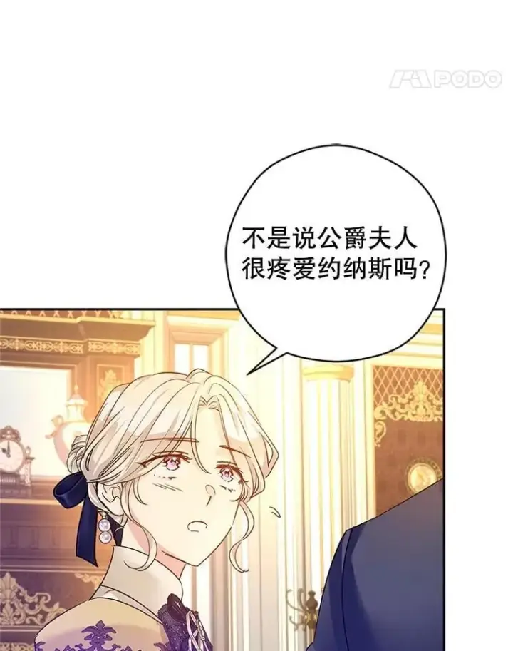 《让我们转变剧情风格》115.以爱为名图25