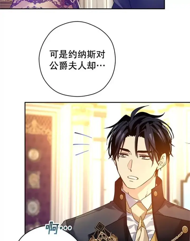 《让我们转变剧情风格》115.以爱为名图26