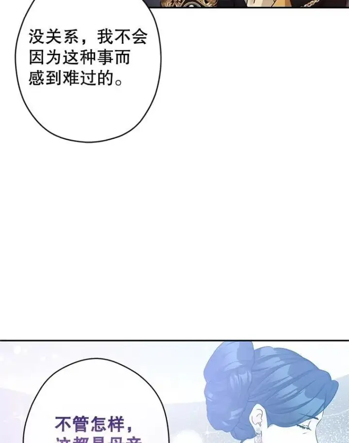《让我们转变剧情风格》115.以爱为名图27