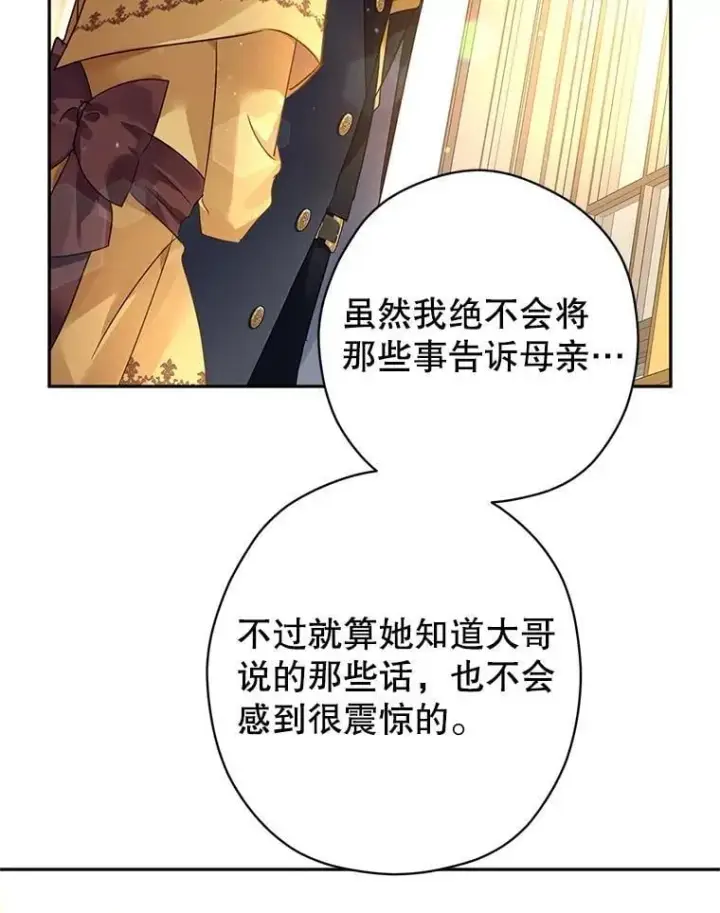 《让我们转变剧情风格》115.以爱为名图30