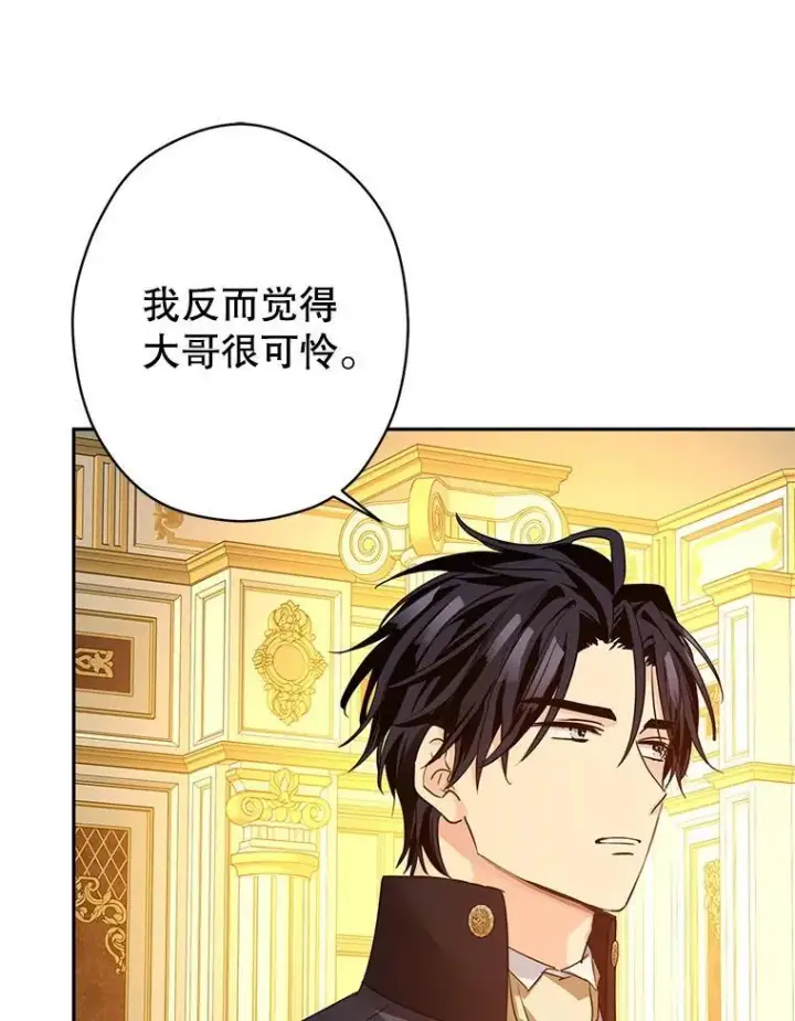 《让我们转变剧情风格》115.以爱为名图32