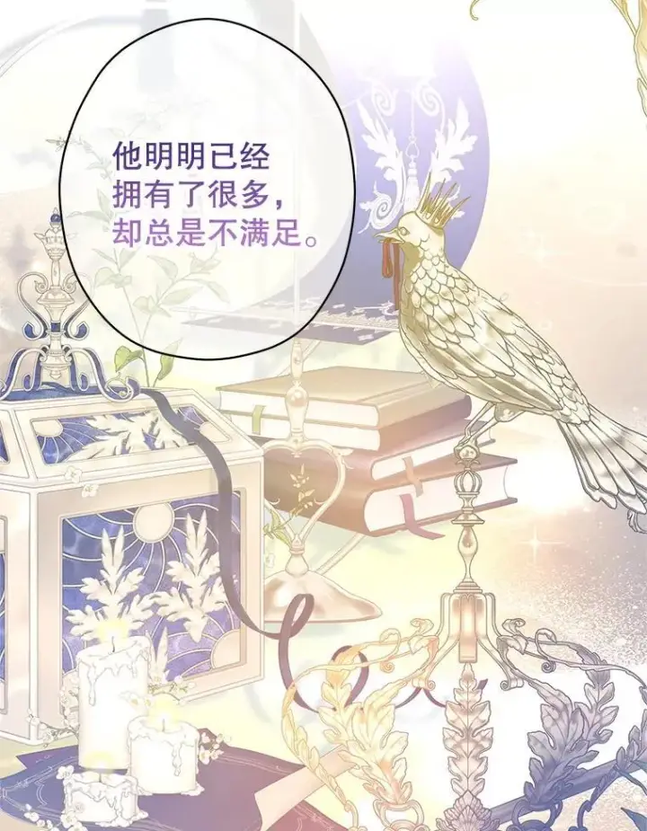 《让我们转变剧情风格》115.以爱为名图34