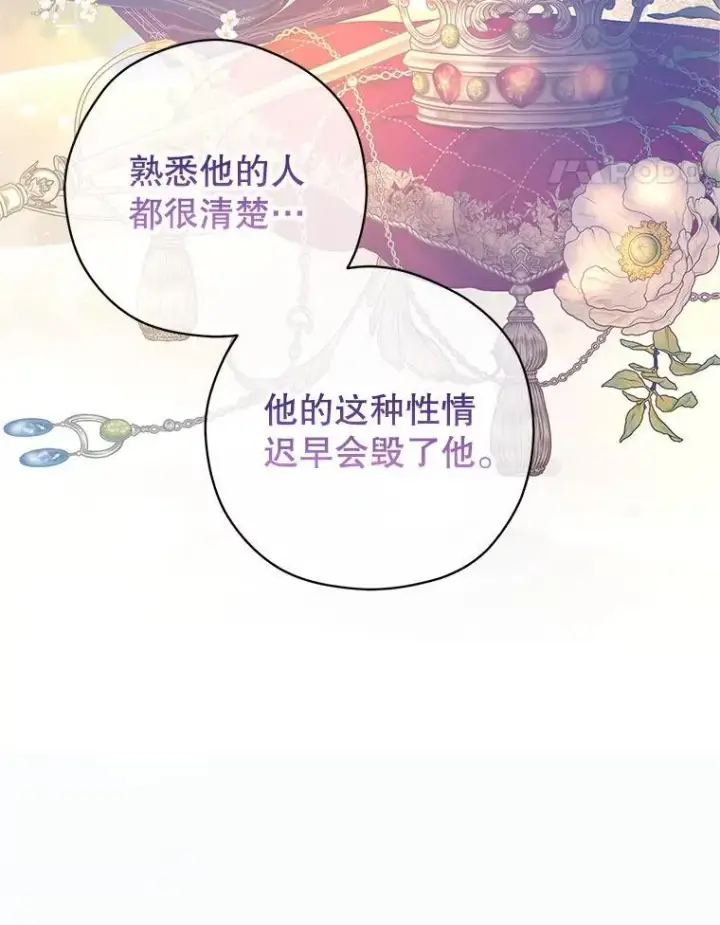 《让我们转变剧情风格》115.以爱为名图35