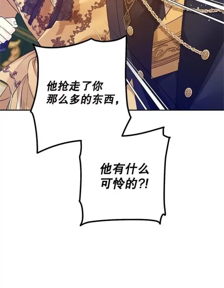 《让我们转变剧情风格》115.以爱为名图39