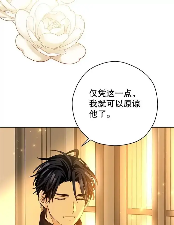 《让我们转变剧情风格》115.以爱为名图46
