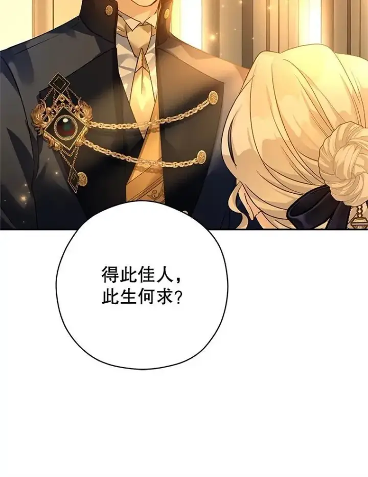 《让我们转变剧情风格》115.以爱为名图47