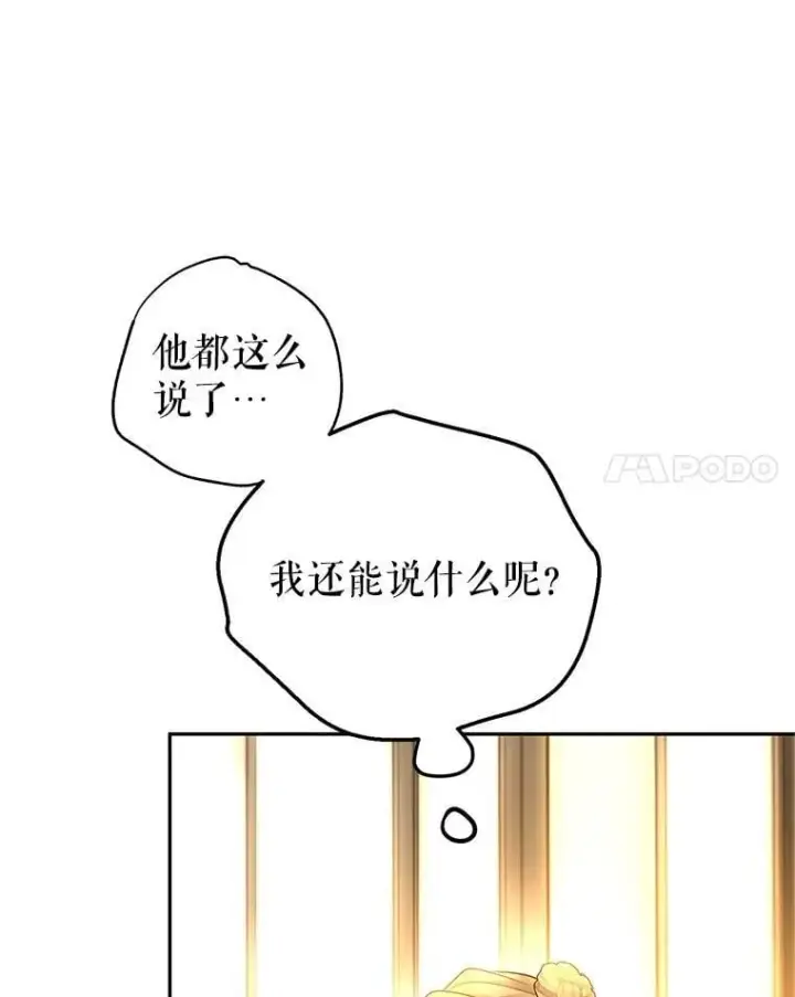 《让我们转变剧情风格》115.以爱为名图48