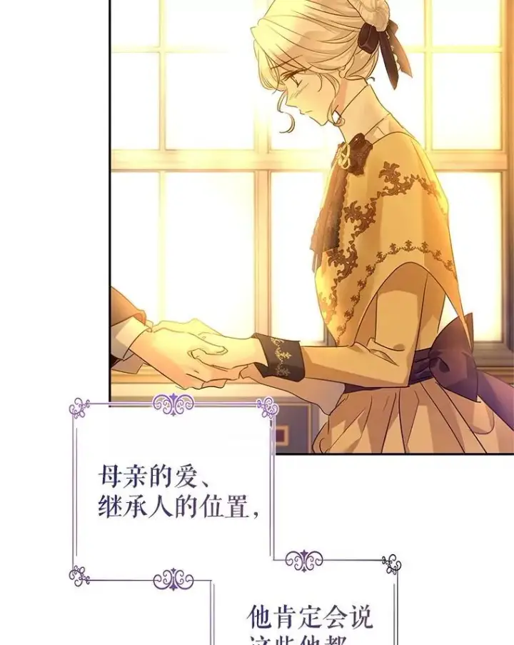 《让我们转变剧情风格》115.以爱为名图49