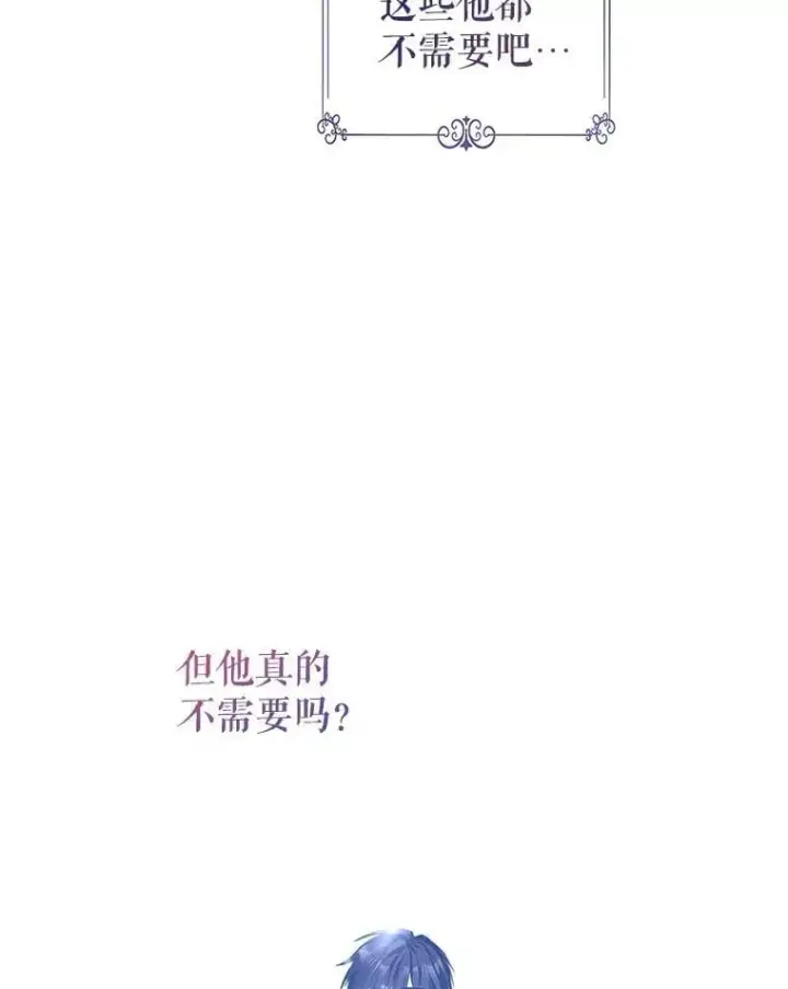 《让我们转变剧情风格》115.以爱为名图50