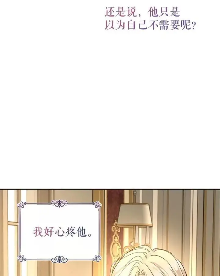 《让我们转变剧情风格》115.以爱为名图52