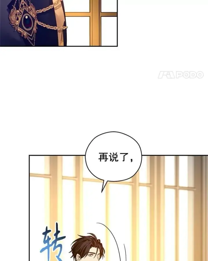 《让我们转变剧情风格》115.以爱为名图55