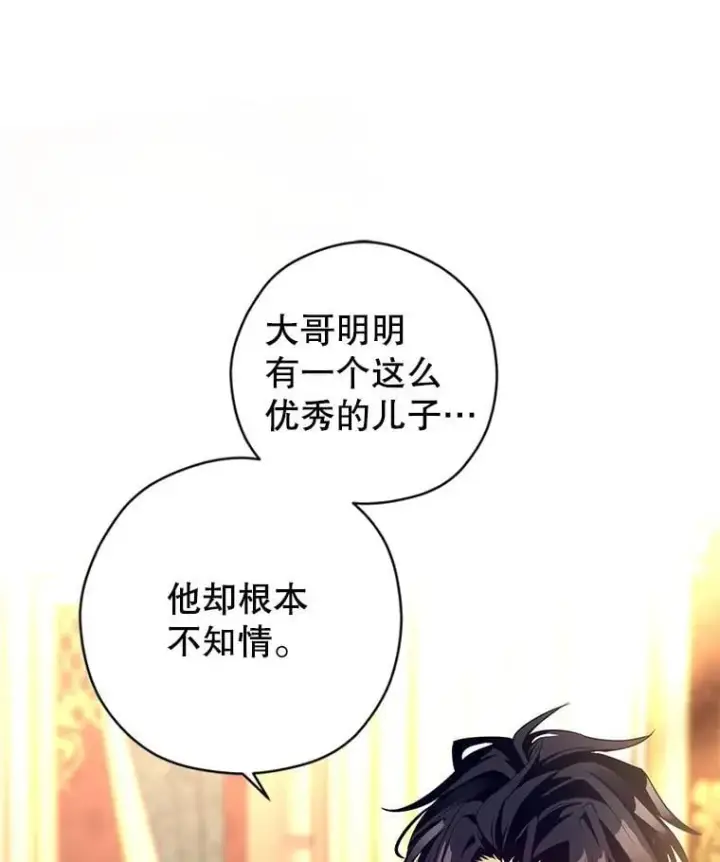 《让我们转变剧情风格》115.以爱为名图57
