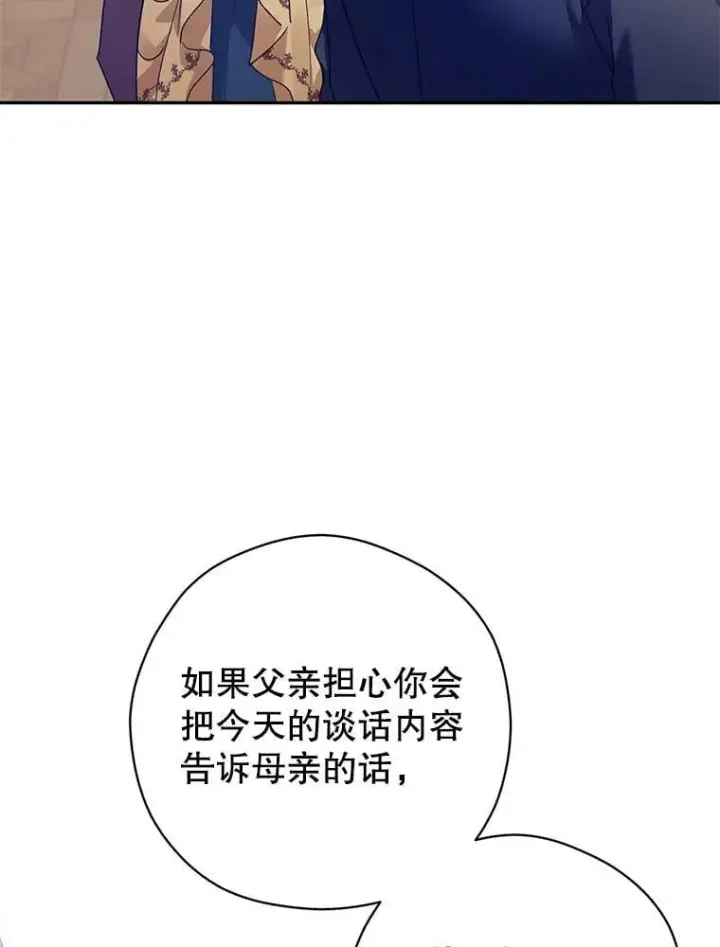 《让我们转变剧情风格》115.以爱为名图6
