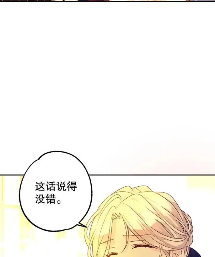《让我们转变剧情风格》115.以爱为名图61